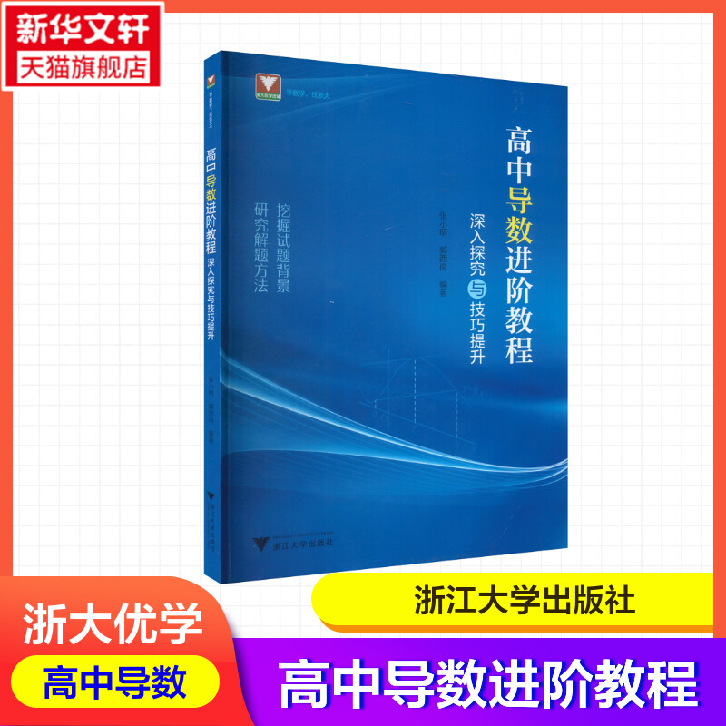 新华书店正版 高中常备综合 文轩网