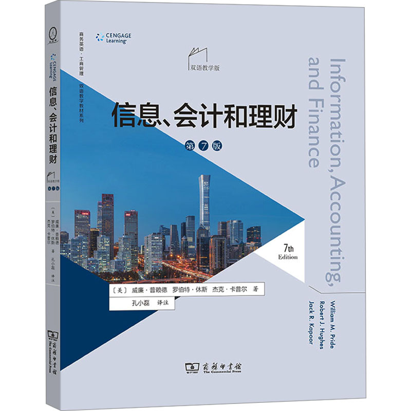 新华书店正版 大中专公共经济管理 文轩网