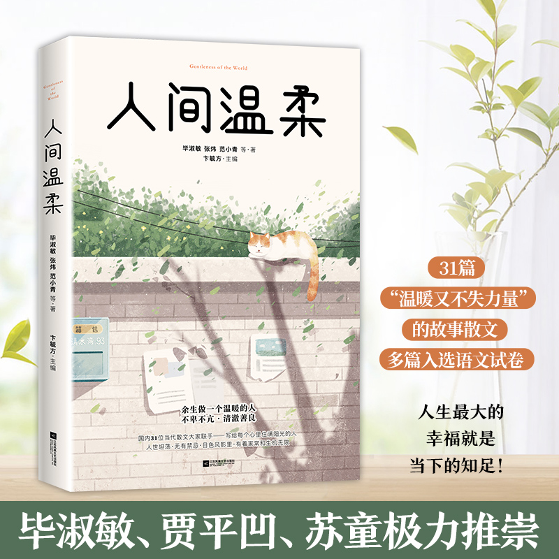 新华书店正版 散文 文轩网