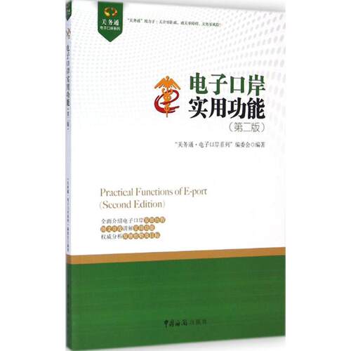 新华书店正版 商业贸易 文轩网