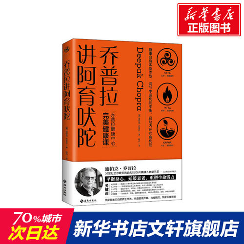 新华书店正版 生活休闲 文轩网