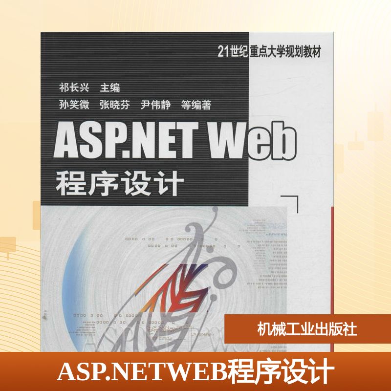 新华书店正版 大中专理科科技综合 文轩网