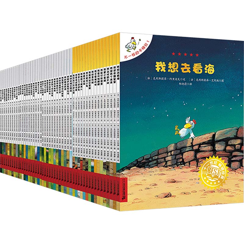【新华文轩】卡梅拉典藏大礼盒(手绘本+动漫版+赠品:随机1款大玩偶、卡梅拉攻略)(全53册) (法)克利斯提昂·约里波瓦