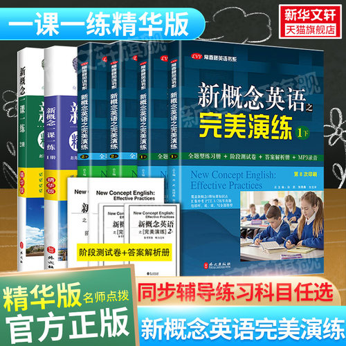 概念新华书店正版外语实用