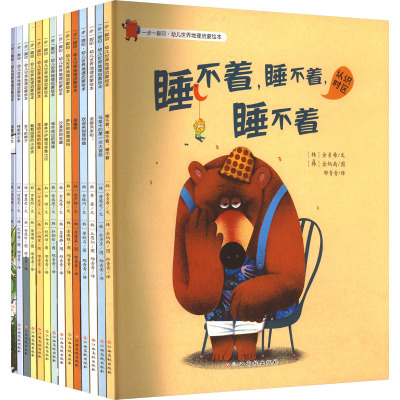 【新华文轩】一步一脚印·幼儿世界地理启蒙绘本(全14册) (韩)金贞希 正版书籍 新华书店旗舰店文轩官网 江西高校出版社