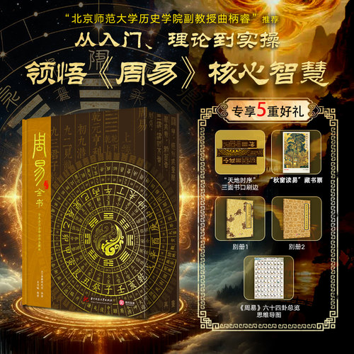 新华书店正版 中国哲学 文轩网