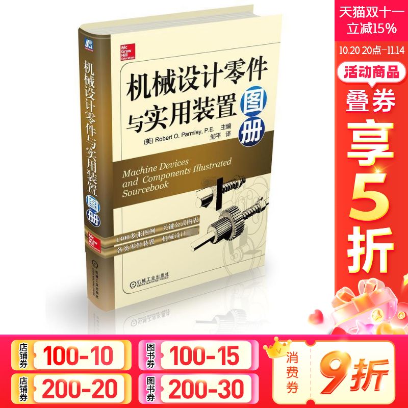 新华书店正版 机械工程 文轩网