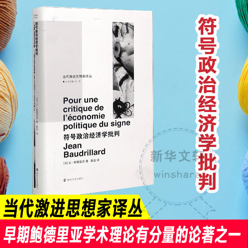 新华书店正版 经济理论、法规 文轩网