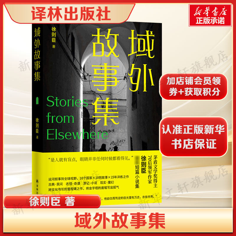 新华书店正版 中国现当代文学 文轩网