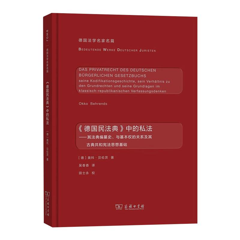 新华书店正版 法学理论 文轩网