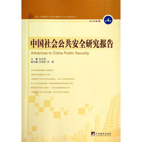 新华书店正版 法学理论 文轩网