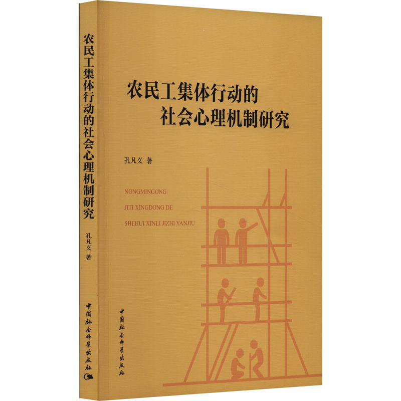 新华书店正版 心理学 文轩网