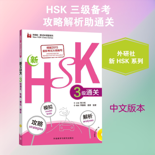 新华书店正版 语言－汉语 文轩网