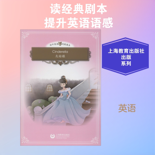 新华书店正版 外语－英语读物 文轩网