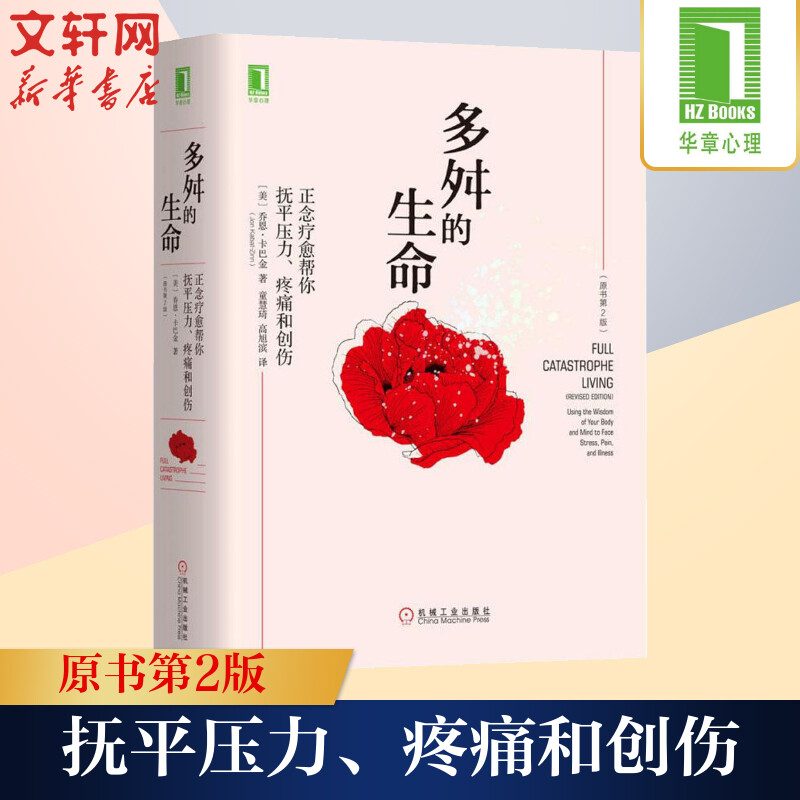 新华书店正版 心理学 文轩网