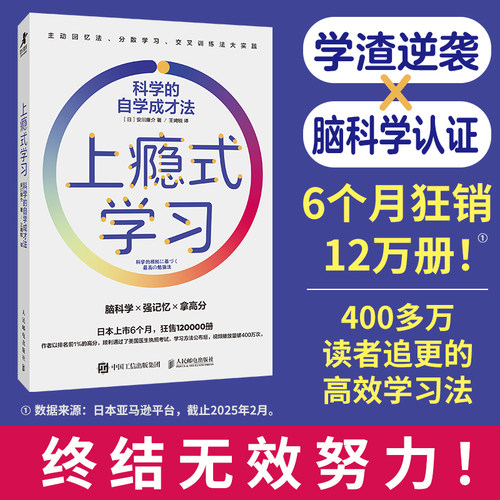 新华书店正版 成功学 文轩网