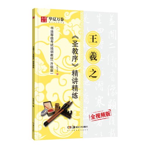 新华书店正版 毛笔书法 文轩网
