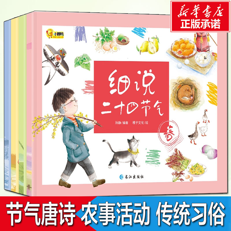 新华书店正版 少儿科普 文轩网