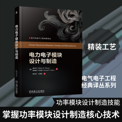 新华书店正版 电子、电工 文轩网