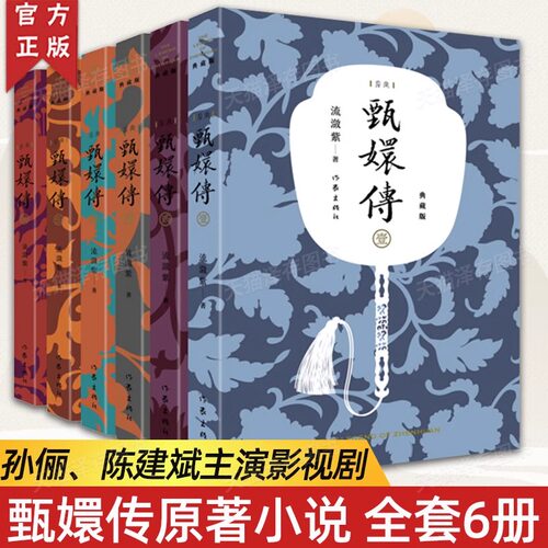 新华书店正版 历史、军事小说 文轩网
