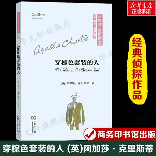 新华书店正版 外国科幻,侦探小说 文轩网