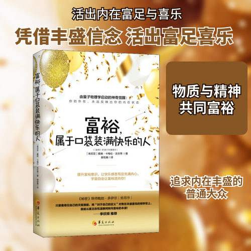 新华书店正版 心理学 文轩网