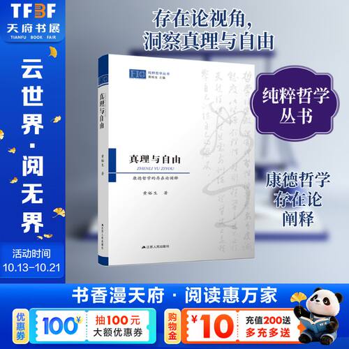 新华书店正版 外国哲学 文轩网