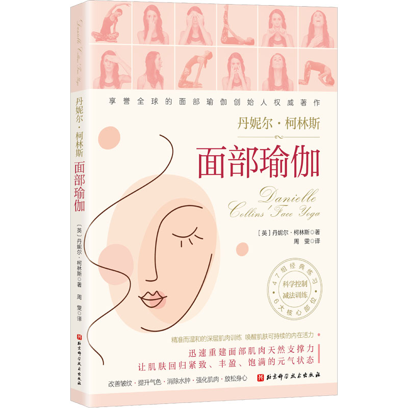 新华书店正版 生活休闲 文轩网