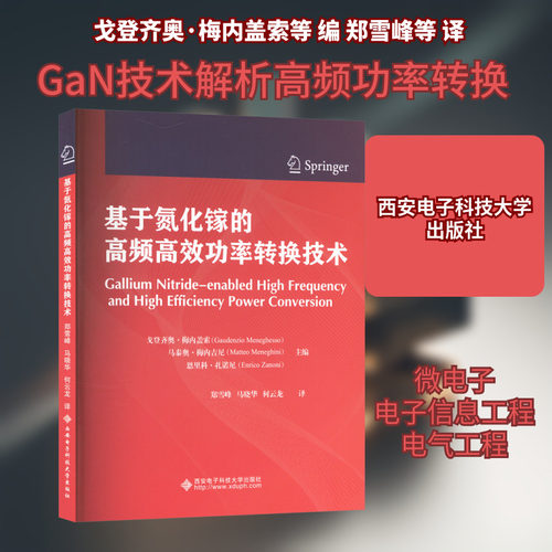 新华书店正版 大中专理科电工电子 文轩网