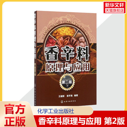 新华书店正版 轻纺 文轩网