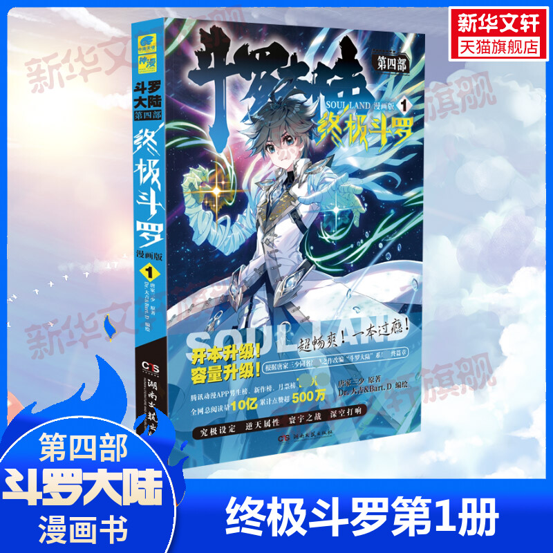 新华书店正版 中国幽默漫画 文轩网