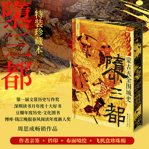 新华书店正版 中国历史 文轩网
