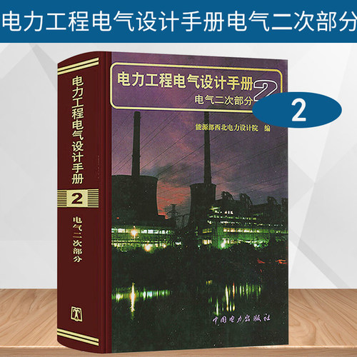 新华书店正版 水利电力 文轩网