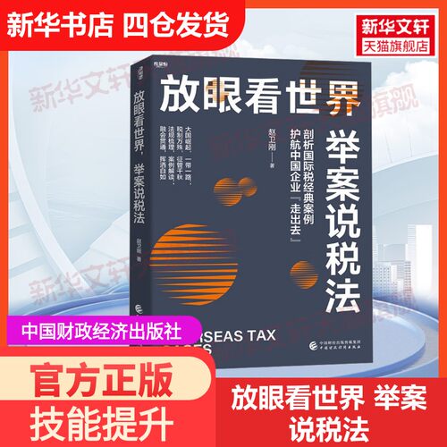 新华书店正版 大中专高职经管 文轩网