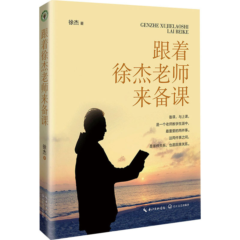 新华书店正版 教学方法及理论 文轩网