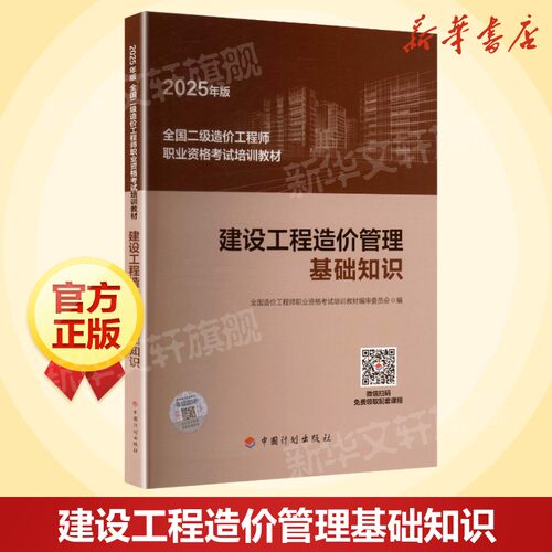 新华书店正版 建筑考试 文轩网