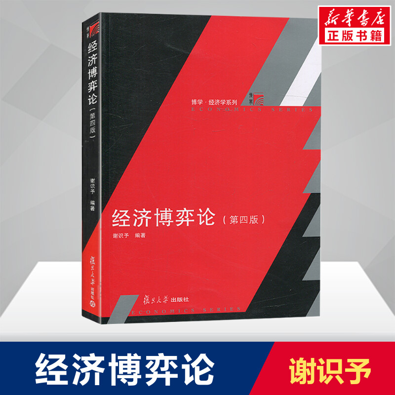 新华书店正版经济理论、法规文轩网