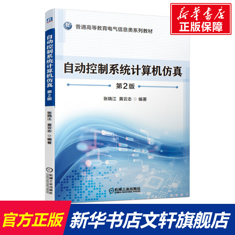 新华书店正版 大中专理科机械 文轩网
