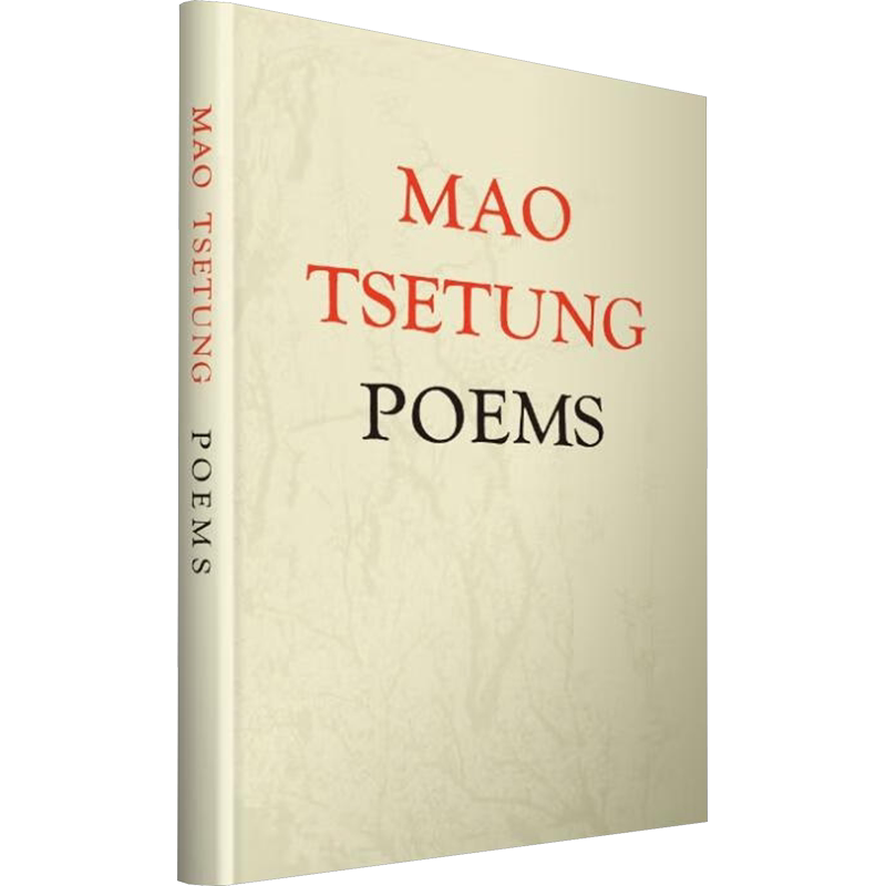 【新华文轩】毛泽东诗词（汉英对照）1976年珍贵原版重版推出 毛泽东 正版书籍小说畅销书 新华书店旗舰店文轩官网 外文出版社