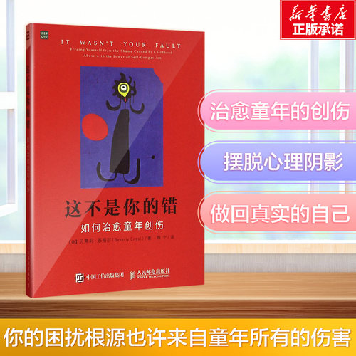 新华书店正版 心理学 文轩网
