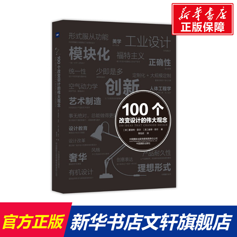 新华书店正版 艺术设计 文轩网