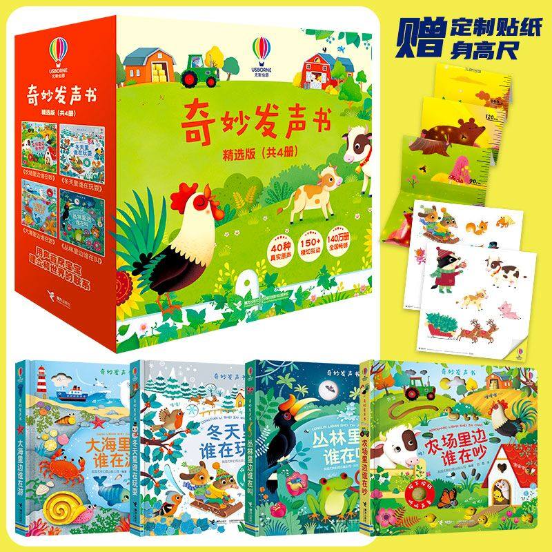 尤斯伯恩奇妙发声书精选定制农场里边谁在吵丛林里面谁在叫大海里边谁在游宝宝触摸发声书儿童点读认知有声读物会说话早教启蒙书籍