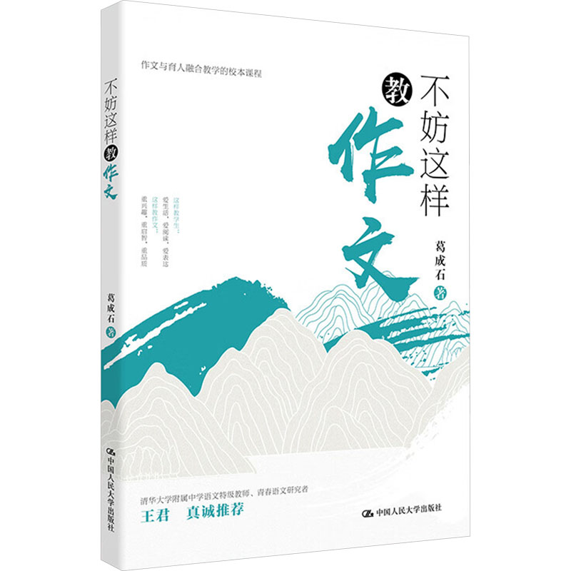 新华书店正版 教学方法及理论 文轩网