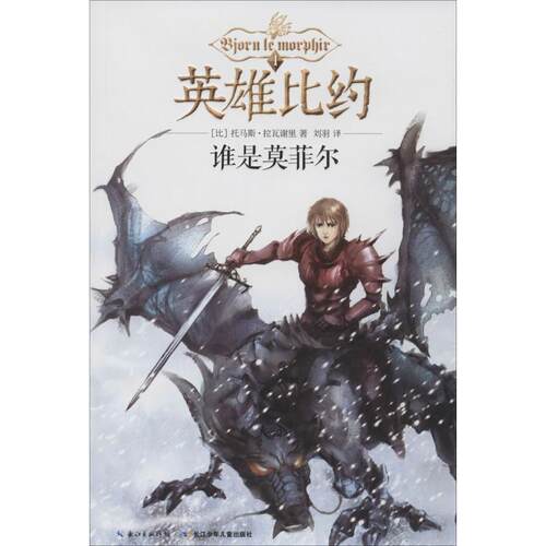 新华书店正版 儿童文学 文轩网