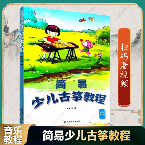 新华书店正版 民族音乐 文轩网