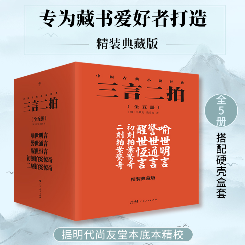 新华书店正版 中国古典小说、诗词 文轩网