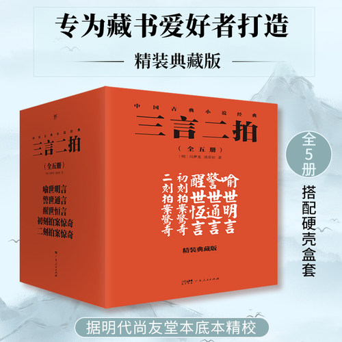 新华书店正版 中国古典小说、诗词 文轩网