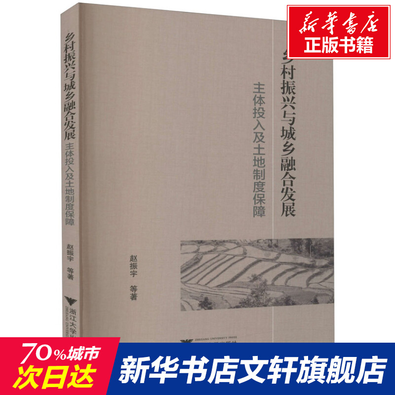 新华书店正版 经济理论、法规 文轩网