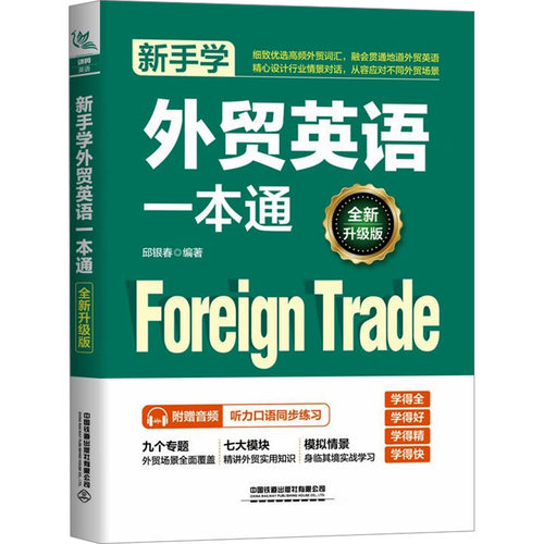 新华书店正版 外语－行业英语 文轩网