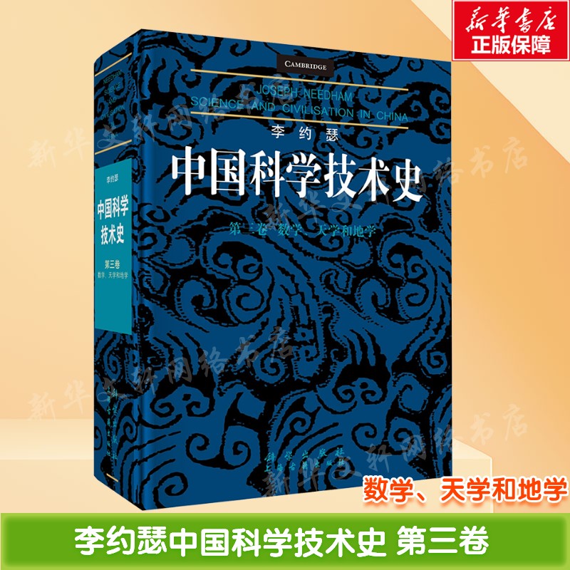 新华书店正版 自然科学 文轩网